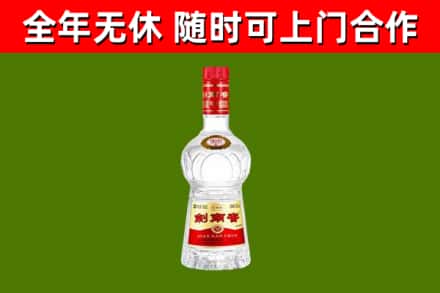 四平烟酒回收剑南春水晶剑2.jpg
